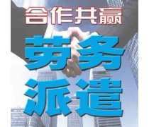 臨時工（人力資源服務）產(chǎn)品庫 價格、圖片與廠家信息全解析