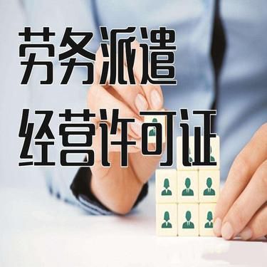 營業(yè)執(zhí)照可以更改法人嗎——以清洗及保潔服務行業(yè)為例