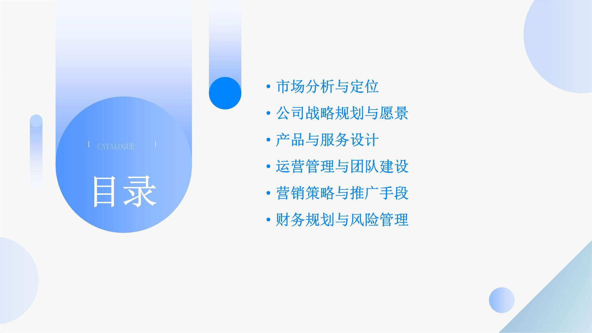 設(shè)立勞務(wù)信息咨詢服務(wù)公司商業(yè)計(jì)劃書——聚焦清洗及保潔服務(wù)領(lǐng)域